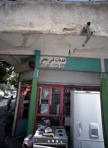 عکس خدمات فنی نجفی در اسلام آباد تهران