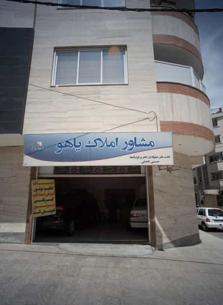 عکس خدمات مکانیکی در چهارچشمه مشهد