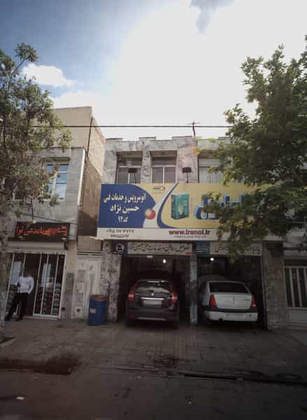 عکس اتو سرویس و خدمات فنی حسین نژاد در شیرودی مشهد