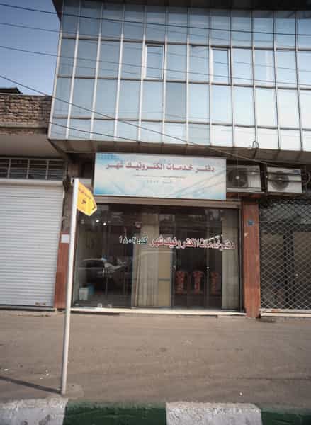 عکس دفتر خدمات الکترونیک شهرکد1802 در ولیعصر جنوبی تهران