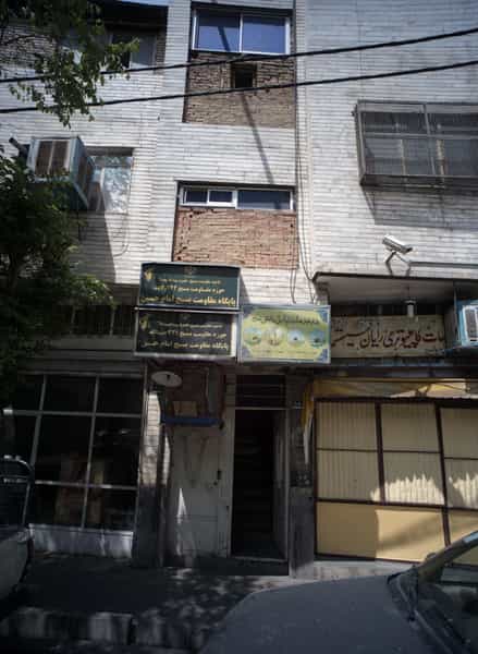 عکس دفتر خدمات زیارتی دانش سیر در امامزاده عبدالله تهران