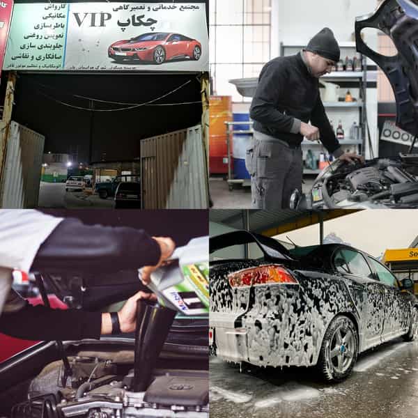 عکس مجموعه کارواش و خدمات فنی و ظاهری چکاپ وی آی پی شهرک هواپیمائی تهران