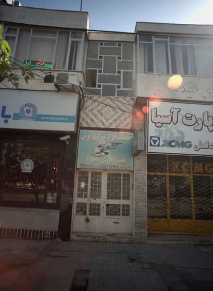 عکس خدمات ابزار مرکزی بوش در مقدم مشهد