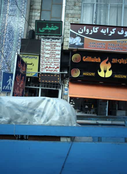 عکس شرکت خدمات زیارتی میقات معبود در تهران ویلا تهران