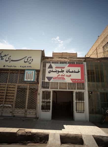 عکس خدمات جلوبندی تقویت کمک فنر در کوشش مشهد