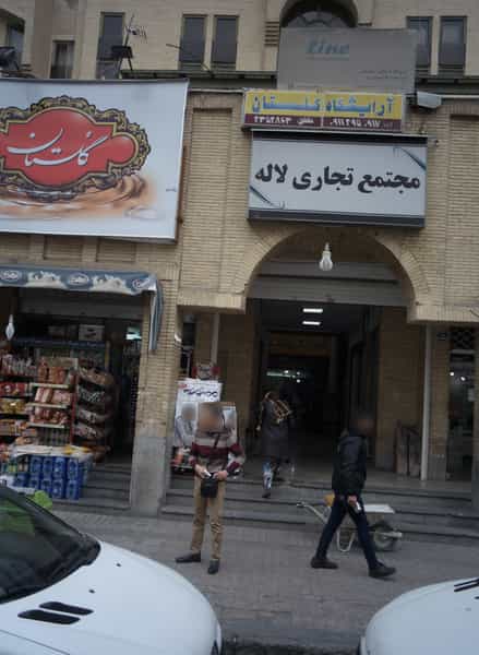 عکس خدمات کامپیوتری اد لاین در آسمان تهران