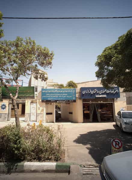 عکس دفتر خدمات مهندسی ساختمان فرازان در امام خمینی مشهد
