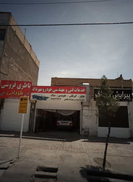 عکس خدمات فنی و مهندسی خودرو مهرداد در استاد یوسفی مشهد