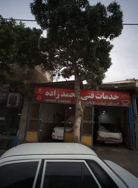 عکس خدمات فنی محمدزاده کوی پلیس مشهد