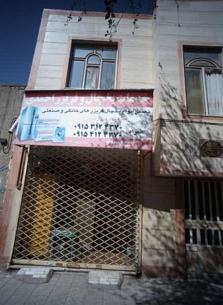 عکس خدمات یخچال و فریزر احمدی در شهید قربانی مشهد