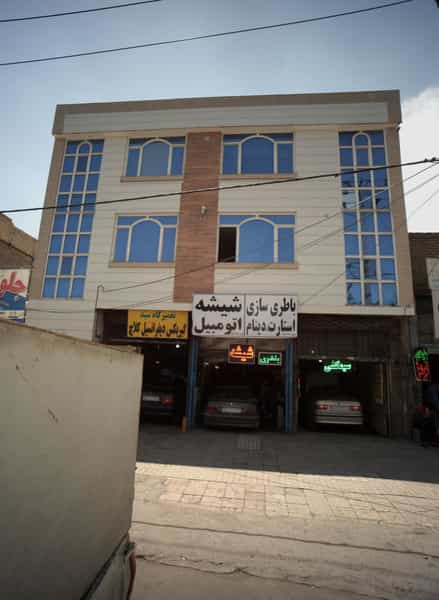 عکس باطریسازی و خدمات شیشه اتومبیل در هنرور مشهد