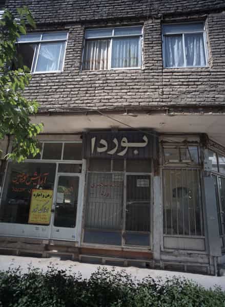 عکس خدمات هنری بوردا در دانشجو مشهد