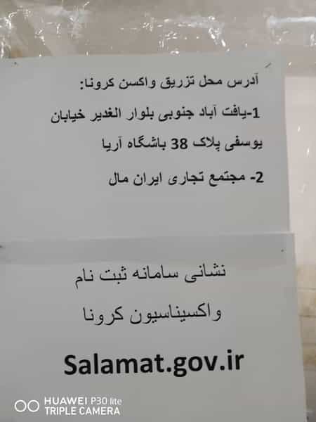 عکس مرکز خدمات جامعه سلامت سینا در خلیج فارس شمالی تهران