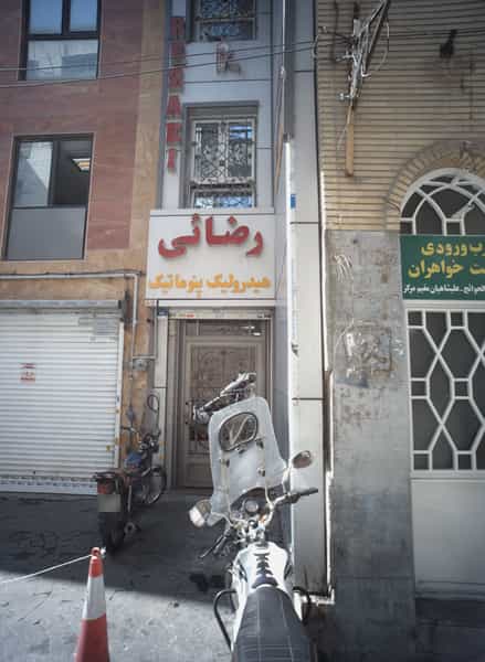 عکس خدمات تجهیزات صنعتی رضائی در پامنار تهران