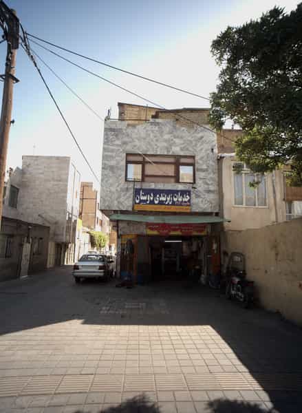 عکس خدمات زیربندی دوستان در ابوذر مشهد