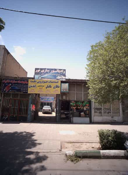 عکس خدمات خودرویی دقت در فاطمیه مشهد