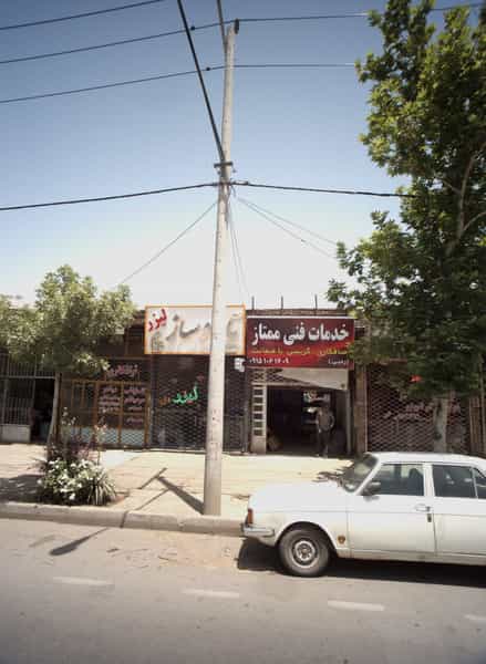 عکس خدمات فنی ممتاز کوی المهدی مشهد