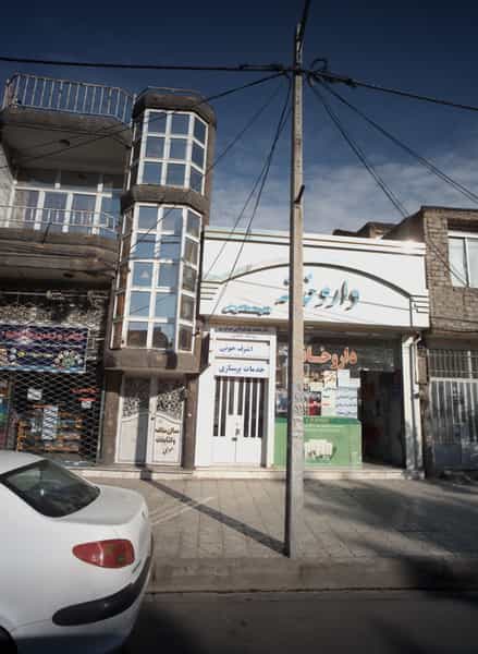عکس خدمات پرستاری در مشهدقلی مشهد