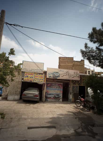 عکس خدمات خودرو پالش واکس مرتضی در رسالت مشهد