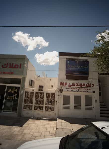 عکس دفتر خدمات مهندسی شهرسازی شهرداری مشهد 282 در هفت تیر مشهد