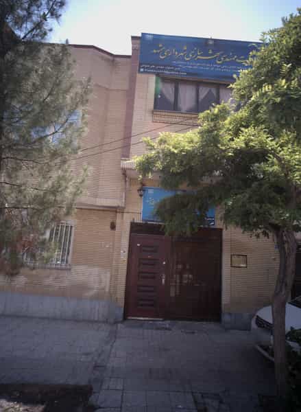 عکس دفتر خدمات مهندسی شهرسازی شهرداری مشهد در استاد یوسفی مشهد