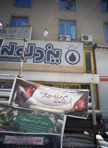 عکس شرکت خدمات مسافرت هوایی فرش تا عرش شهرک امام خمینی تهران