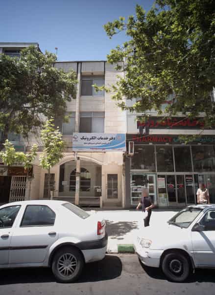 عکس دفتر خدمات الکترونیک پارس تامین در بهشت مشهد
