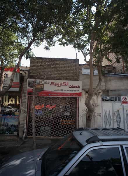 عکس خدمات الکترونیک دقت در ایثار مشهد