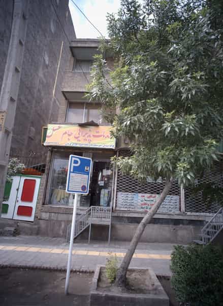 عکس خدمات پذیرایی جام عسل در آب و برق مشهد