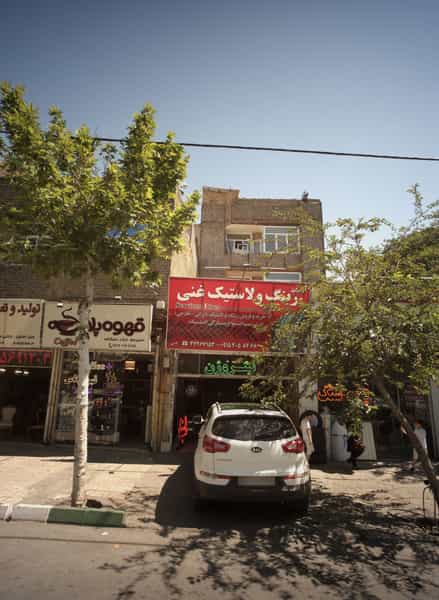 عکس خدمات رینگ ولاستیک غنی در گوهرشاد مشهد