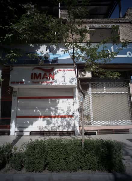 عکس شرکت خدمات مسافرت هوایی و جهانگردی ایمان در احمدآباد مشهد