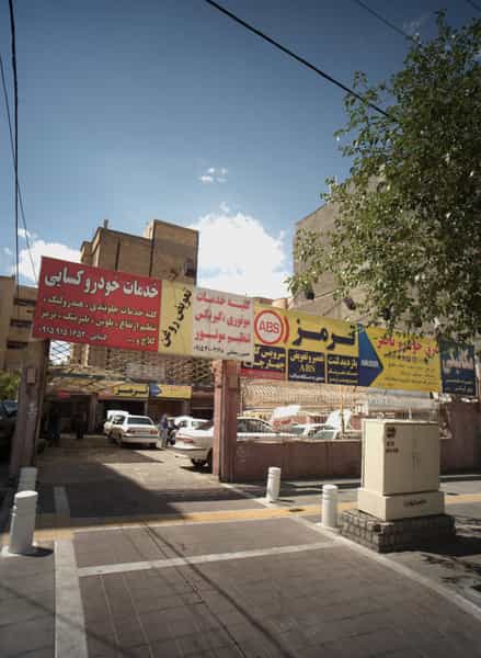 عکس خدمات خودرو کسایی در آب و برق مشهد