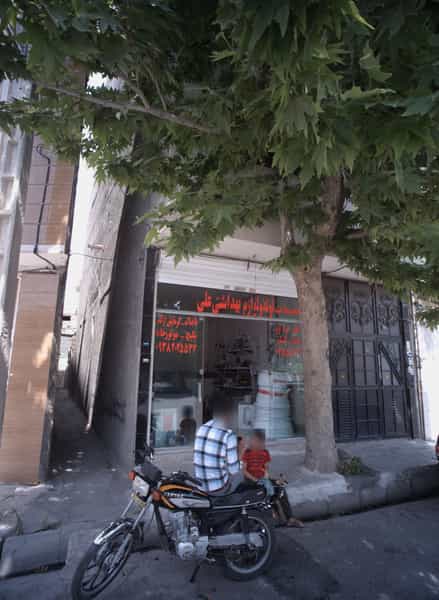 عکس خدمات لوله و لوازم بهداشتی علی در رسالت مشهد