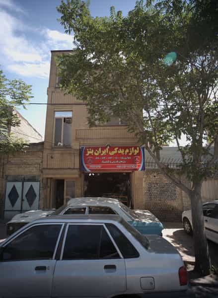 عکس لوازم یدکی ایران بنز در بلال مشهد