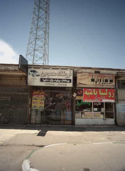 عکس فروشگاه معصومین در گاز مشهد