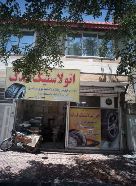 عکس اتو لاستیک و آپارات فدک در رده مشهد