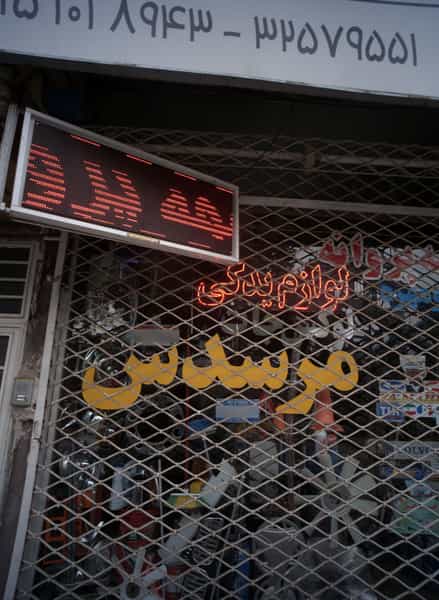 عکس لوازم یدکی مرسدس شهرک مهر آباد مشهد