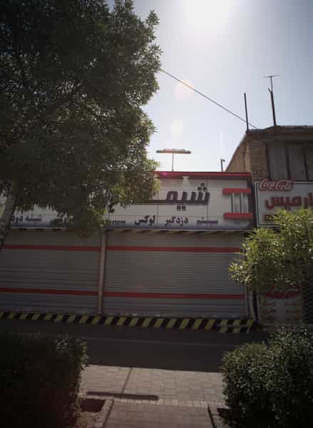 عکس فروشگاه لوازم جانبی خودرو شیما سیستم در چهارچشمه مشهد