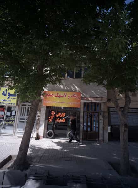 عکس رینگ و لاستیک صدف در شفا مشهد