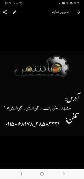 عکس قطعات الکترو موتور هاشمی در کوشش مشهد