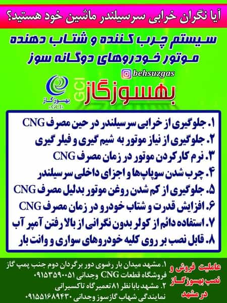 عکس پخش و نصب بهسوز گاز در پورسینا مشهد