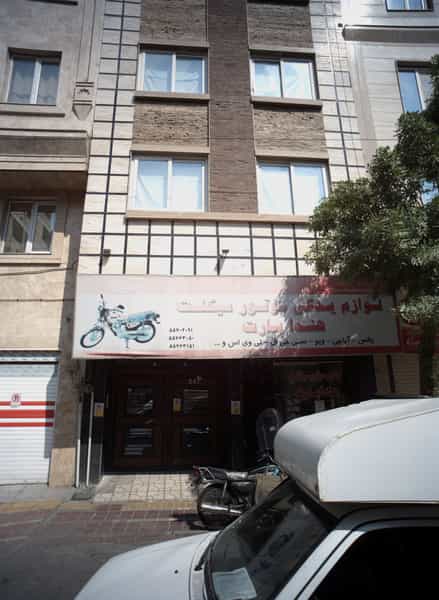 عکس فروشگاه لوازم یدکی موتور سیکلت هندا پارت در گلچین تهران