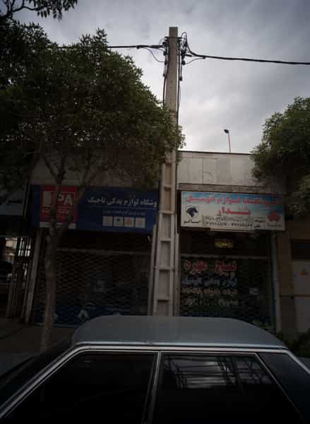عکس فروشگاه لوازم یدکی تاجیک در شهید مطهری مشهد