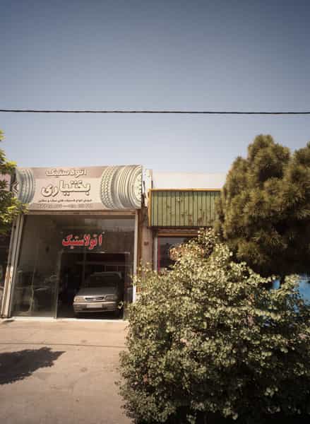 عکس اتولاستیک بختیاری در کوشش مشهد