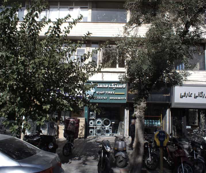 عکس لاستیک محمد در ایران تهران