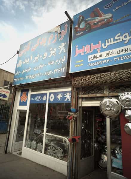عکس لوازم یدکی ثابتی در کارگران مشهد