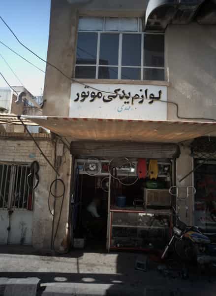 عکس لوازم یدکی موتور مهدی در طیب تهران