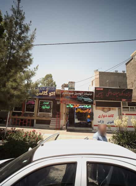 عکس تزئینات اتومبیل سید آبادی در فرهنگیان مشهد
