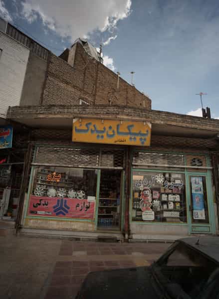 عکس فروشگاه لوازم یدکی خودرو پیکان یدک در شیرودی مشهد