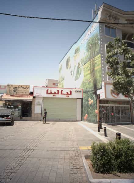 عکس ایران یدک در پایین خیابان مشهد